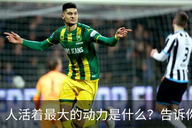 人活着最大的动力是什么？告诉你:没有子孙后代就没有什么盼头！
