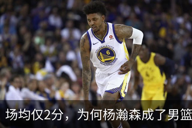 场均仅2分，为何杨瀚森成了男篮死等的底牌？郭士强在布什么局